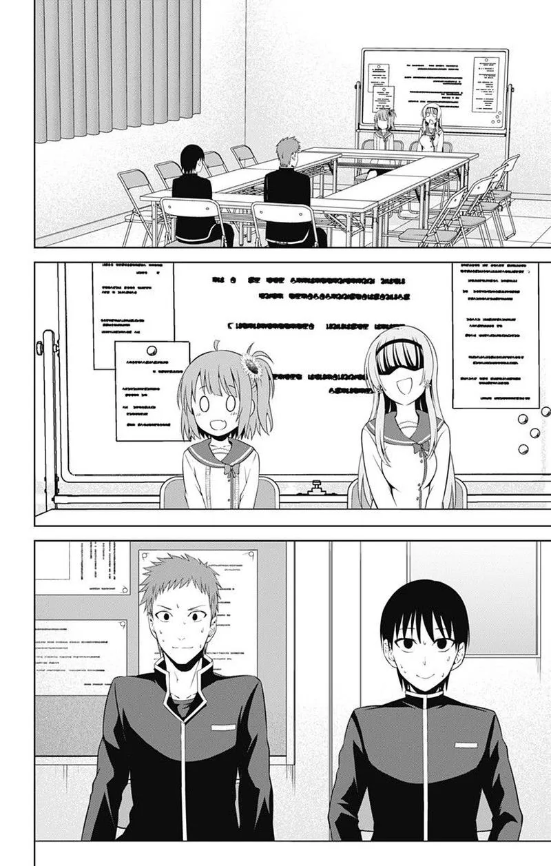 Ore wo Suki Nano wa Omae Dake ka yo Chapter 16 page 2