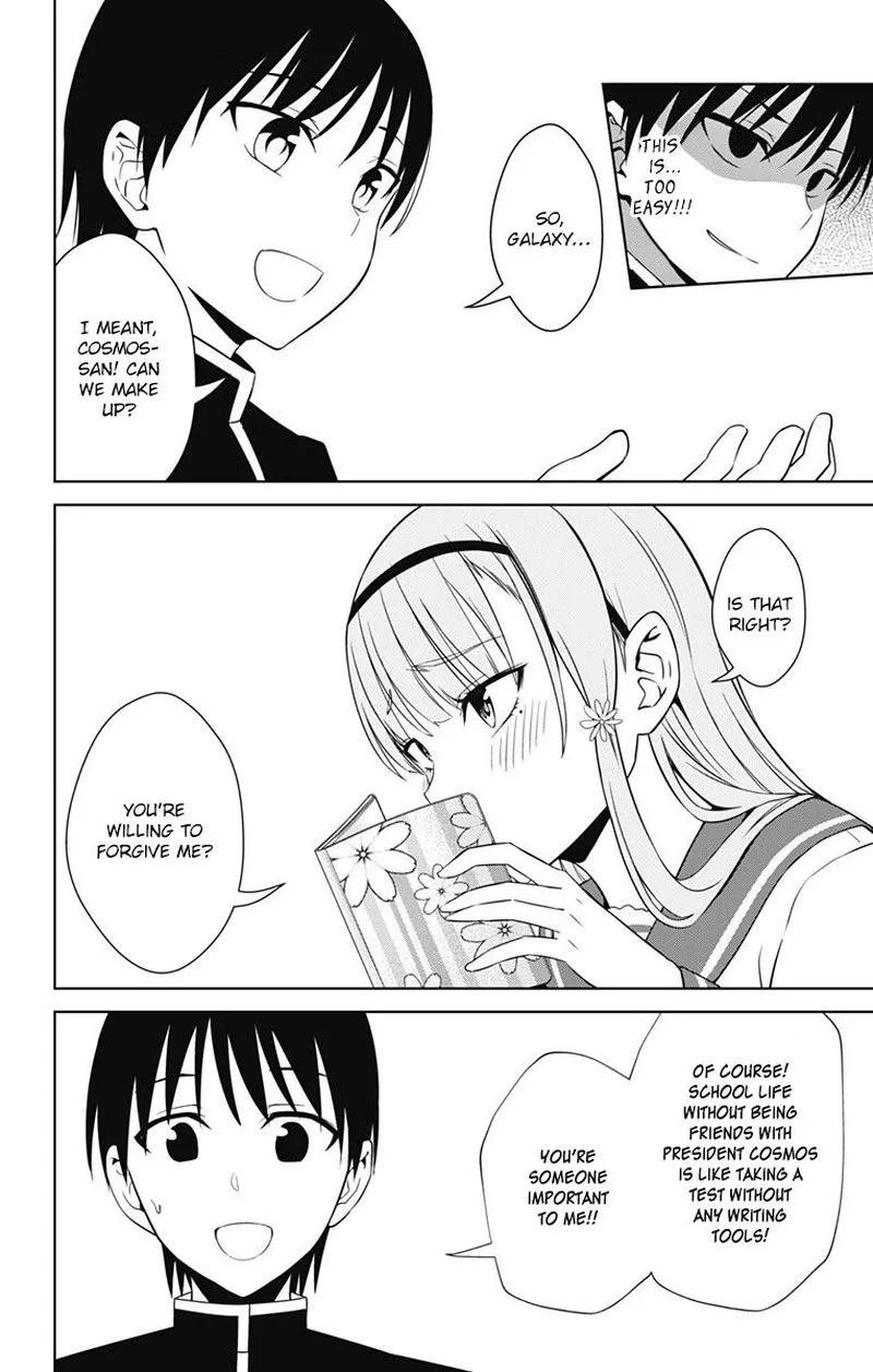 Ore wo Suki Nano wa Omae Dake ka yo Chapter 16 page 8