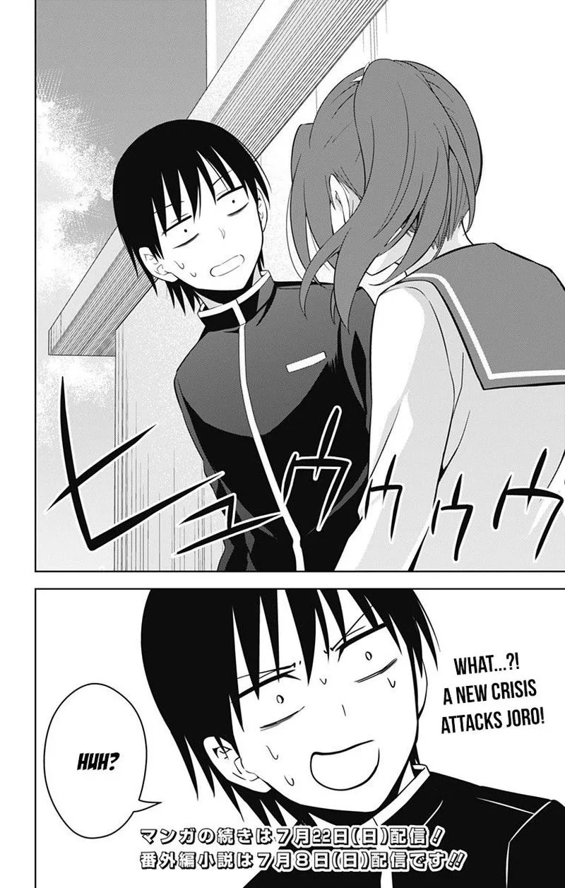 Ore wo Suki Nano wa Omae Dake ka yo Chapter 16 page 33