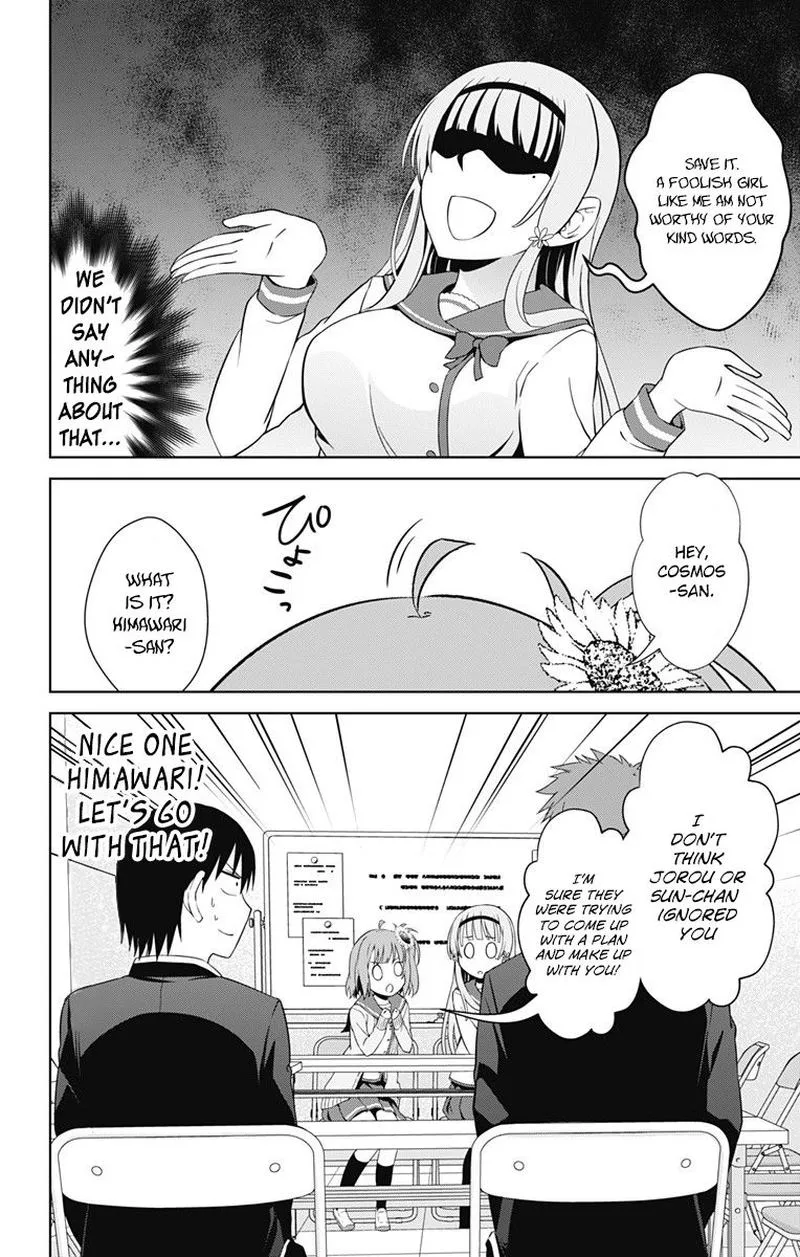 Ore wo Suki Nano wa Omae Dake ka yo Chapter 16 page 4