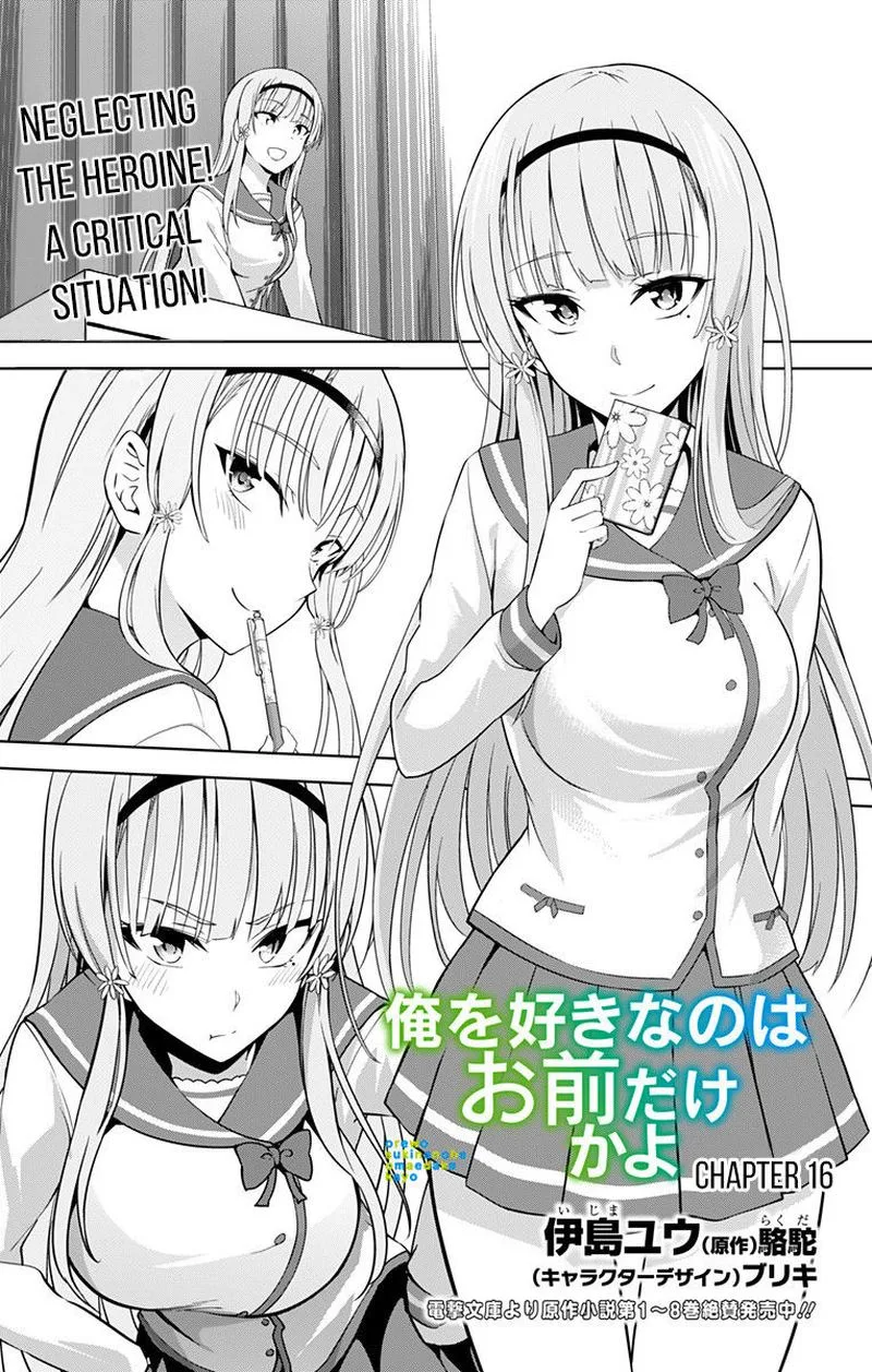 Ore wo Suki Nano wa Omae Dake ka yo Chapter 16 page 1
