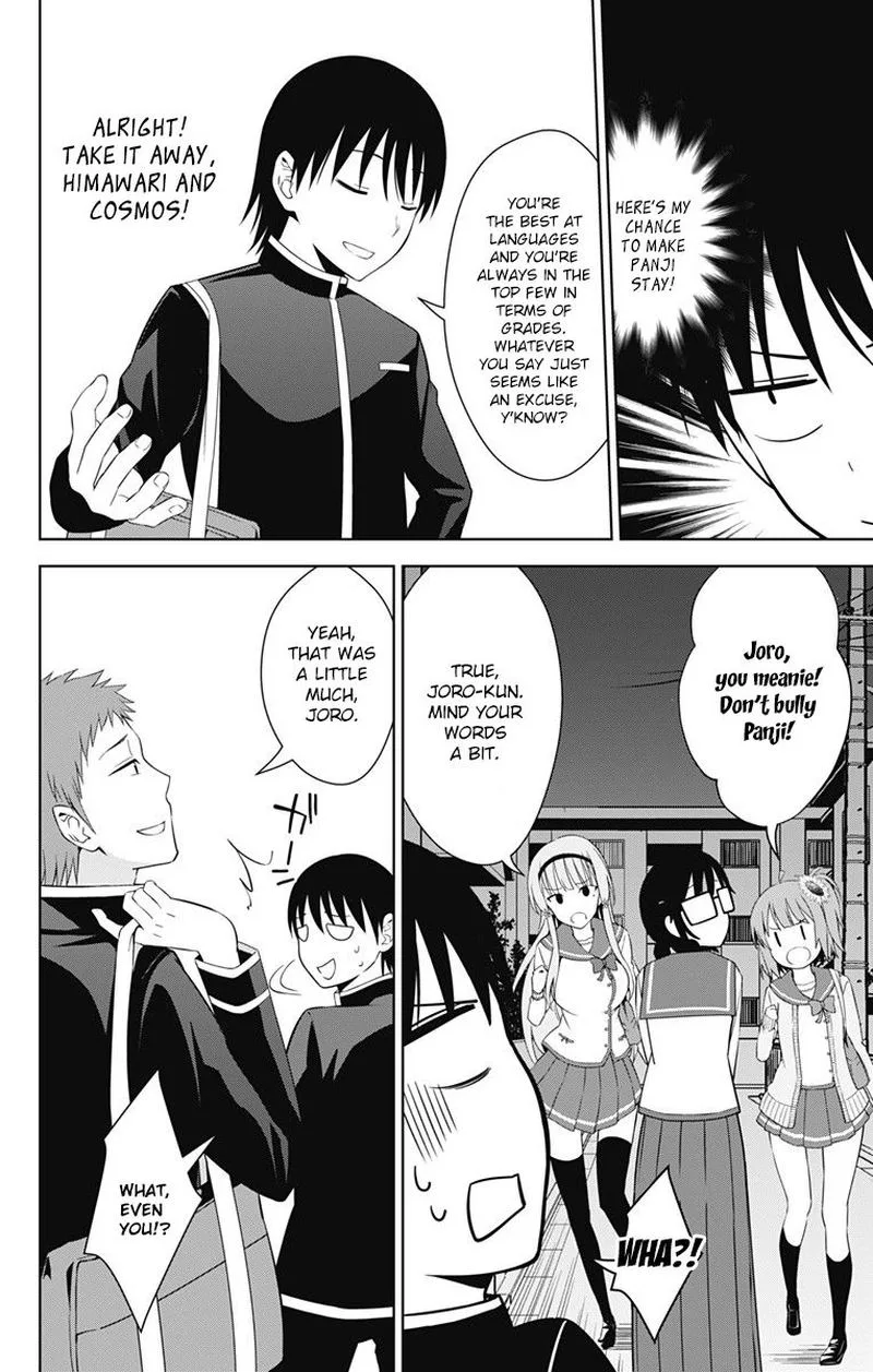 Ore wo Suki Nano wa Omae Dake ka yo Chapter 16 page 20
