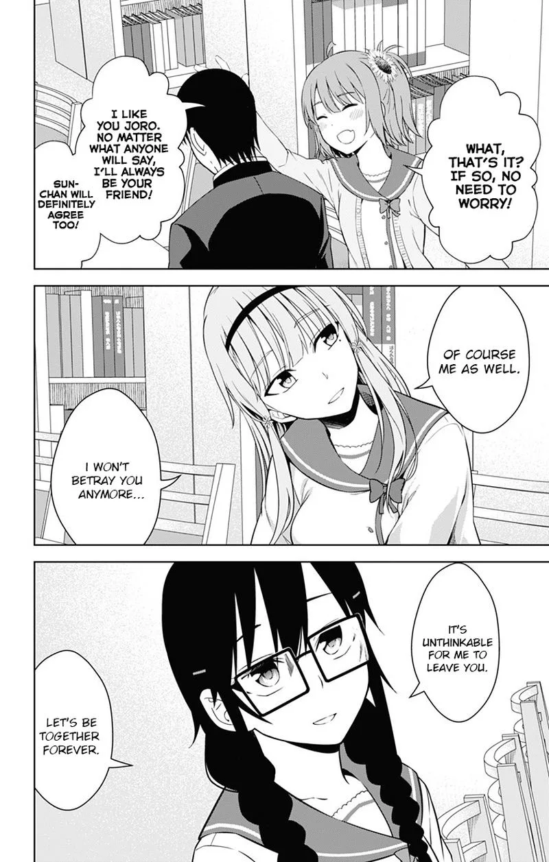 Ore wo Suki Nano wa Omae Dake ka yo Chapter 17 page 16