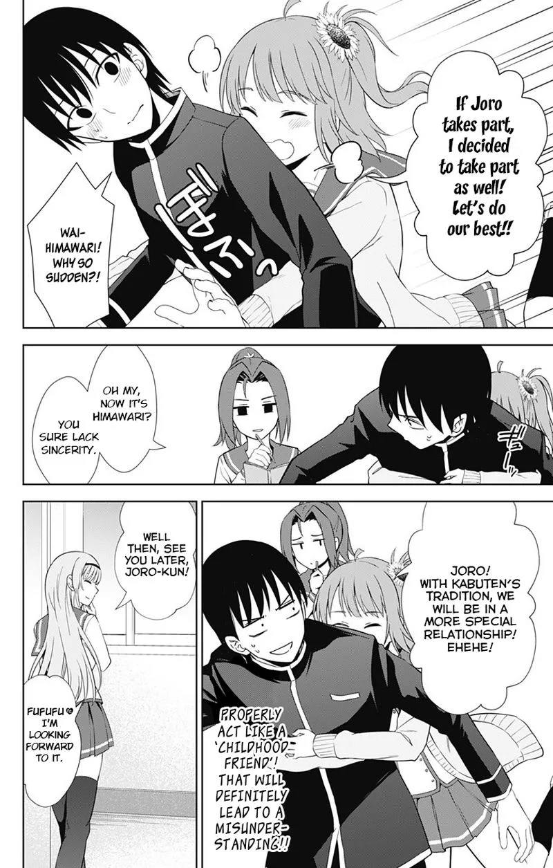 Ore wo Suki Nano wa Omae Dake ka yo Chapter 17 page 12