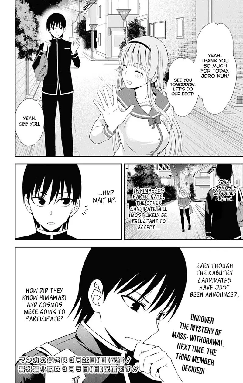 Ore wo Suki Nano wa Omae Dake ka yo Chapter 17 page 32