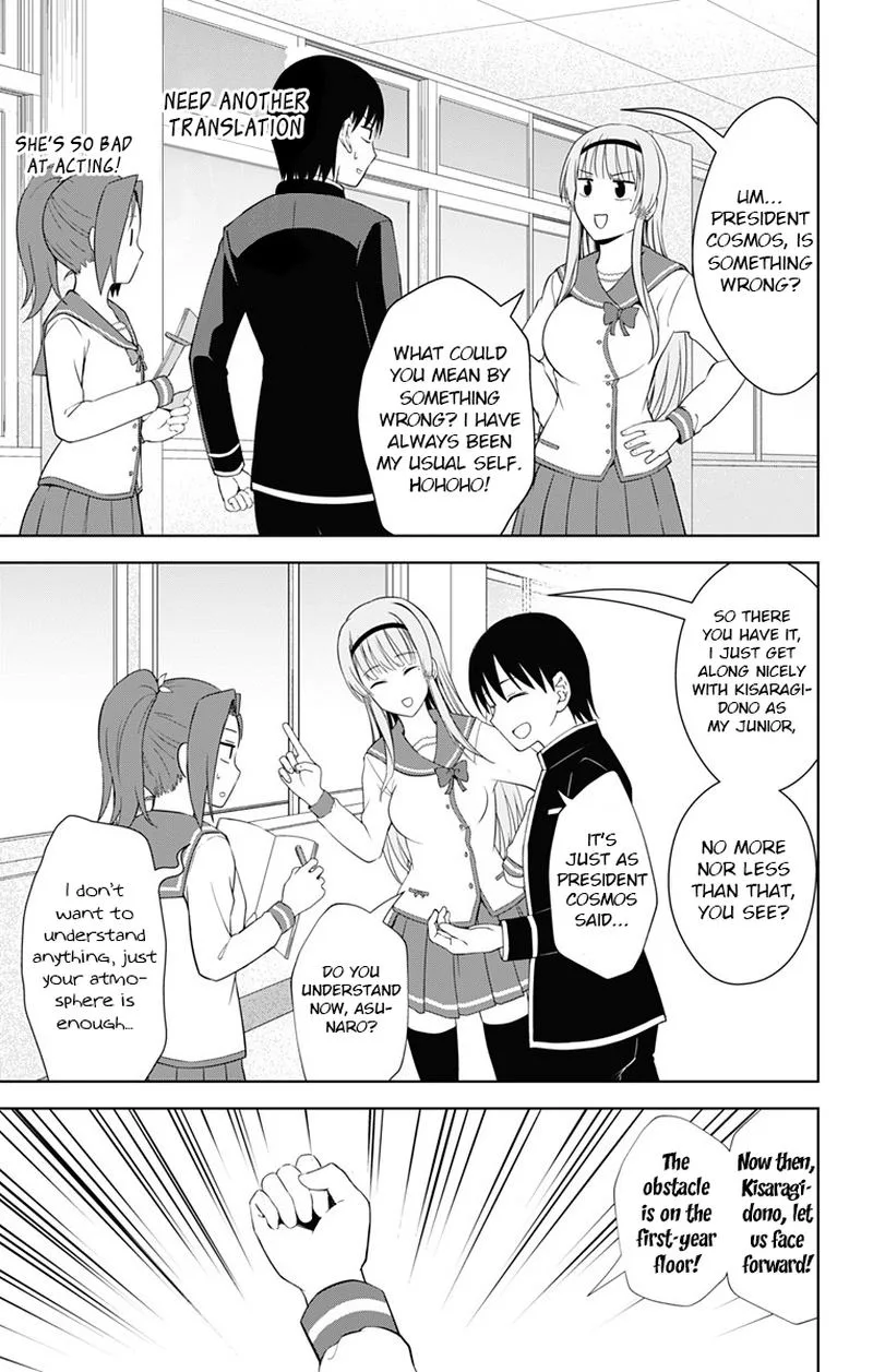 Ore wo Suki Nano wa Omae Dake ka yo Chapter 17 page 21