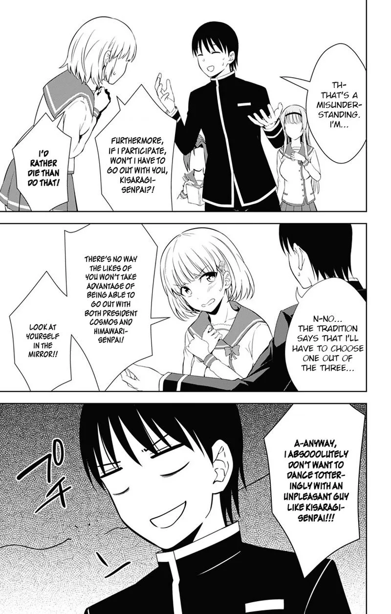Ore wo Suki Nano wa Omae Dake ka yo Chapter 17 page 25