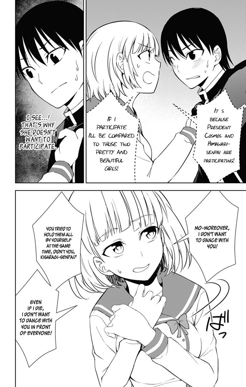 Ore wo Suki Nano wa Omae Dake ka yo Chapter 17 page 24
