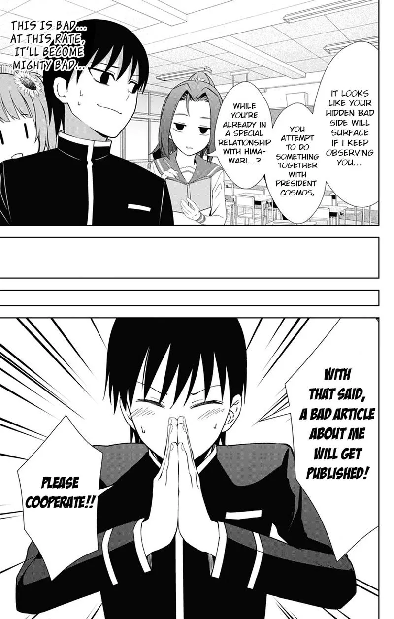 Ore wo Suki Nano wa Omae Dake ka yo Chapter 17 page 13