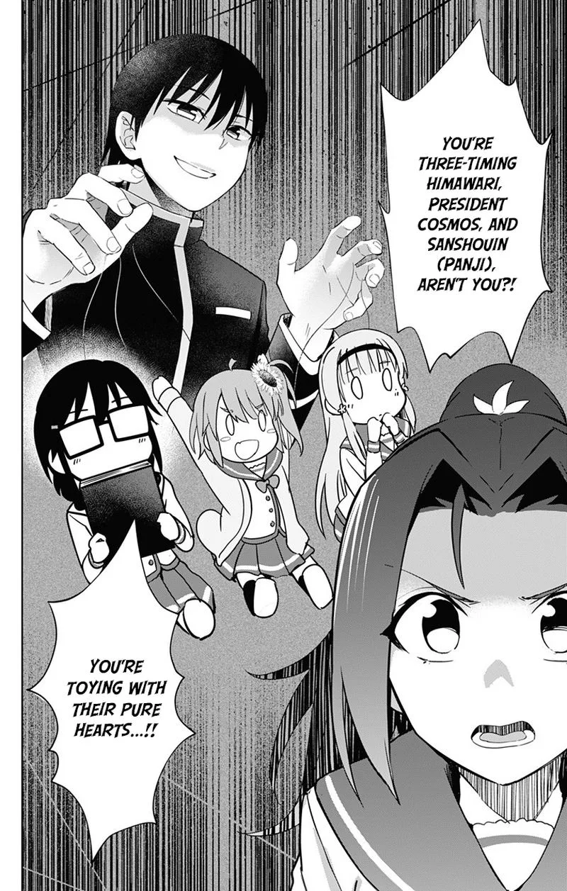 Ore wo Suki Nano wa Omae Dake ka yo Chapter 17 page 4