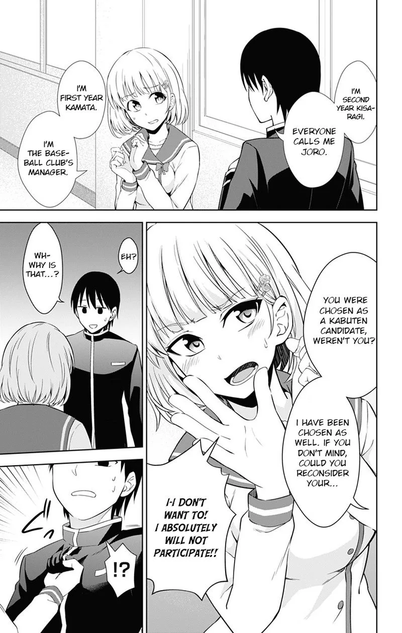 Ore wo Suki Nano wa Omae Dake ka yo Chapter 17 page 23