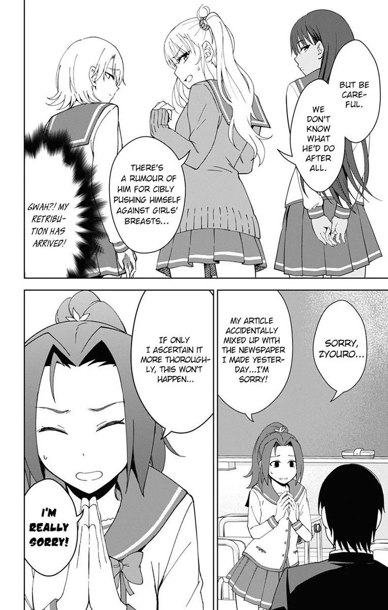 Ore wo Suki Nano wa Omae Dake ka yo Chapter 18 page 6