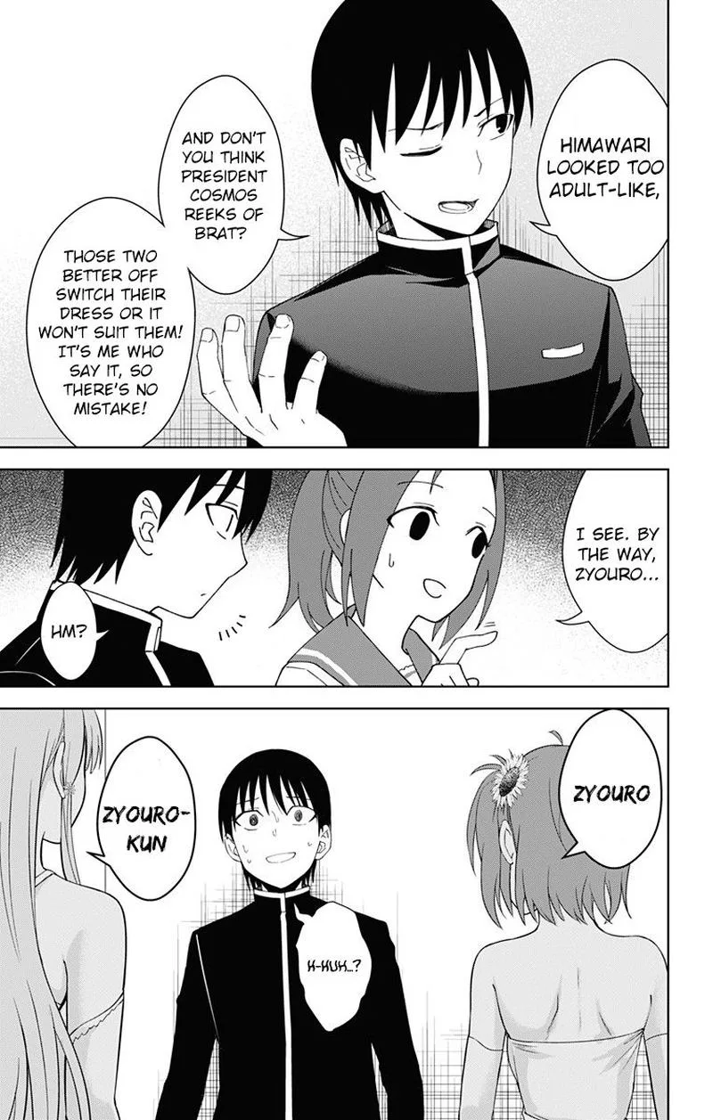 Ore wo Suki Nano wa Omae Dake ka yo Chapter 18 page 27