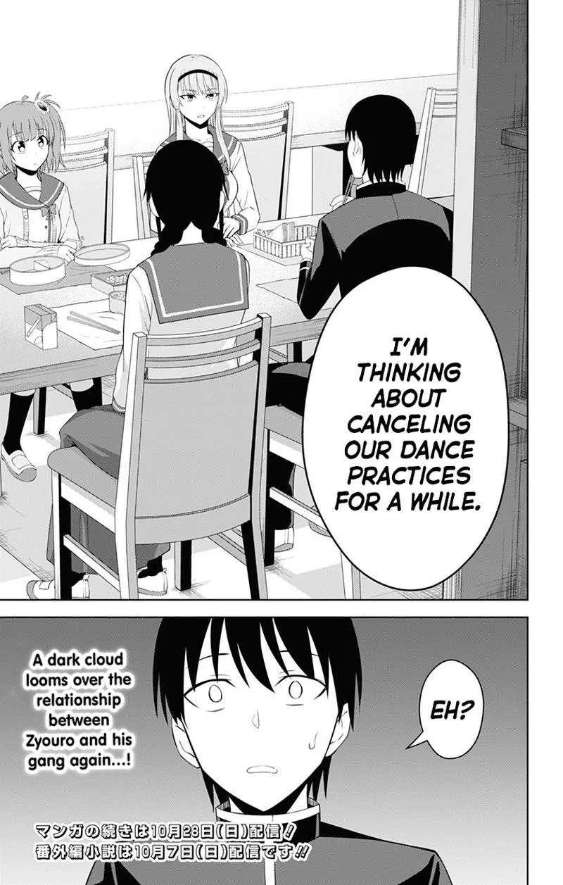 Ore wo Suki Nano wa Omae Dake ka yo Chapter 19 page 17