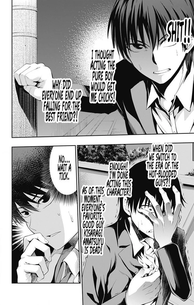 Ore wo Suki Nano wa Omae Dake ka yo Chapter 2 page 23