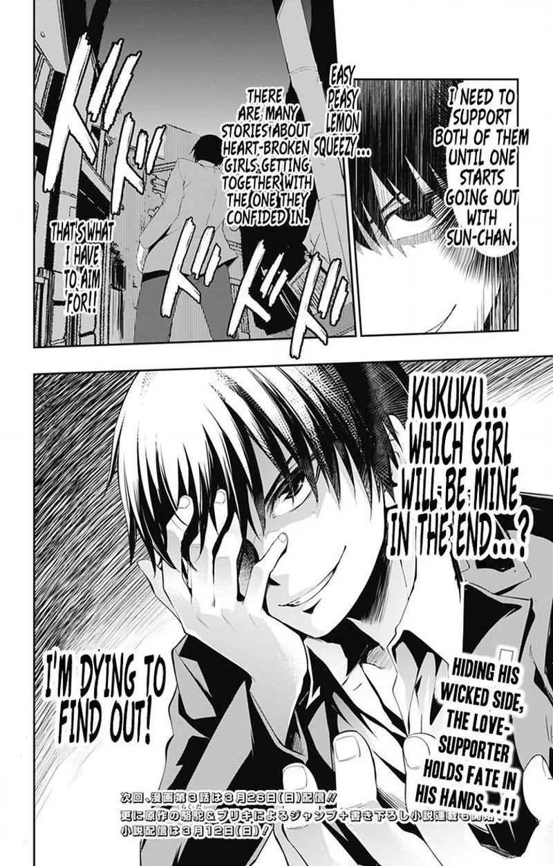 Ore wo Suki Nano wa Omae Dake ka yo Chapter 2 page 25