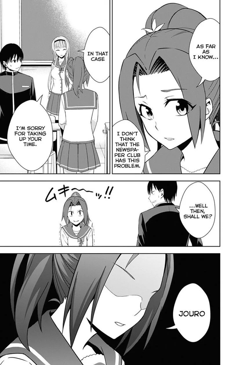 Ore wo Suki Nano wa Omae Dake ka yo Chapter 20 page 17