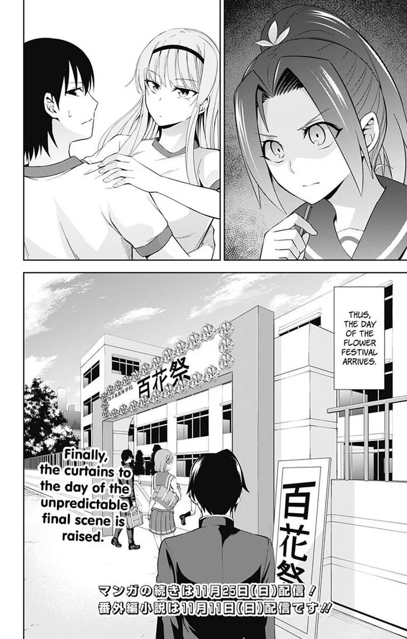 Ore wo Suki Nano wa Omae Dake ka yo Chapter 20 page 32