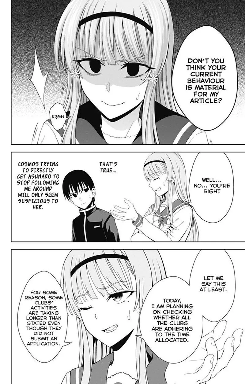 Ore wo Suki Nano wa Omae Dake ka yo Chapter 20 page 16