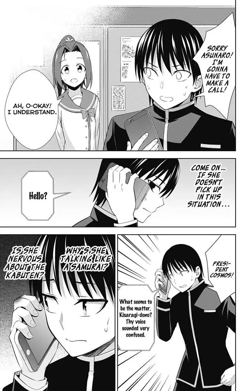 Ore wo Suki Nano wa Omae Dake ka yo Chapter 21 page 9