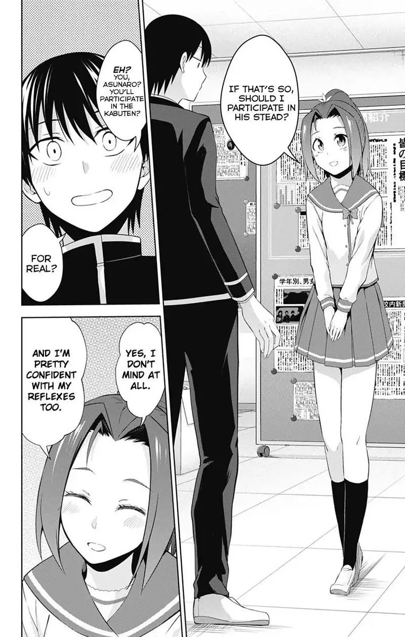 Ore wo Suki Nano wa Omae Dake ka yo Chapter 21 page 14