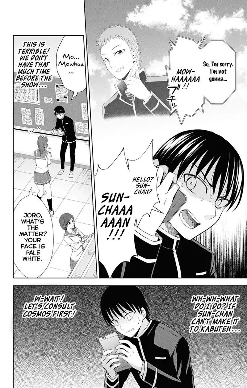 Ore wo Suki Nano wa Omae Dake ka yo Chapter 21 page 8