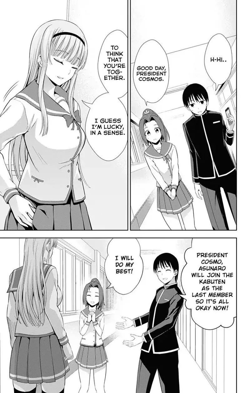 Ore wo Suki Nano wa Omae Dake ka yo Chapter 21 page 17