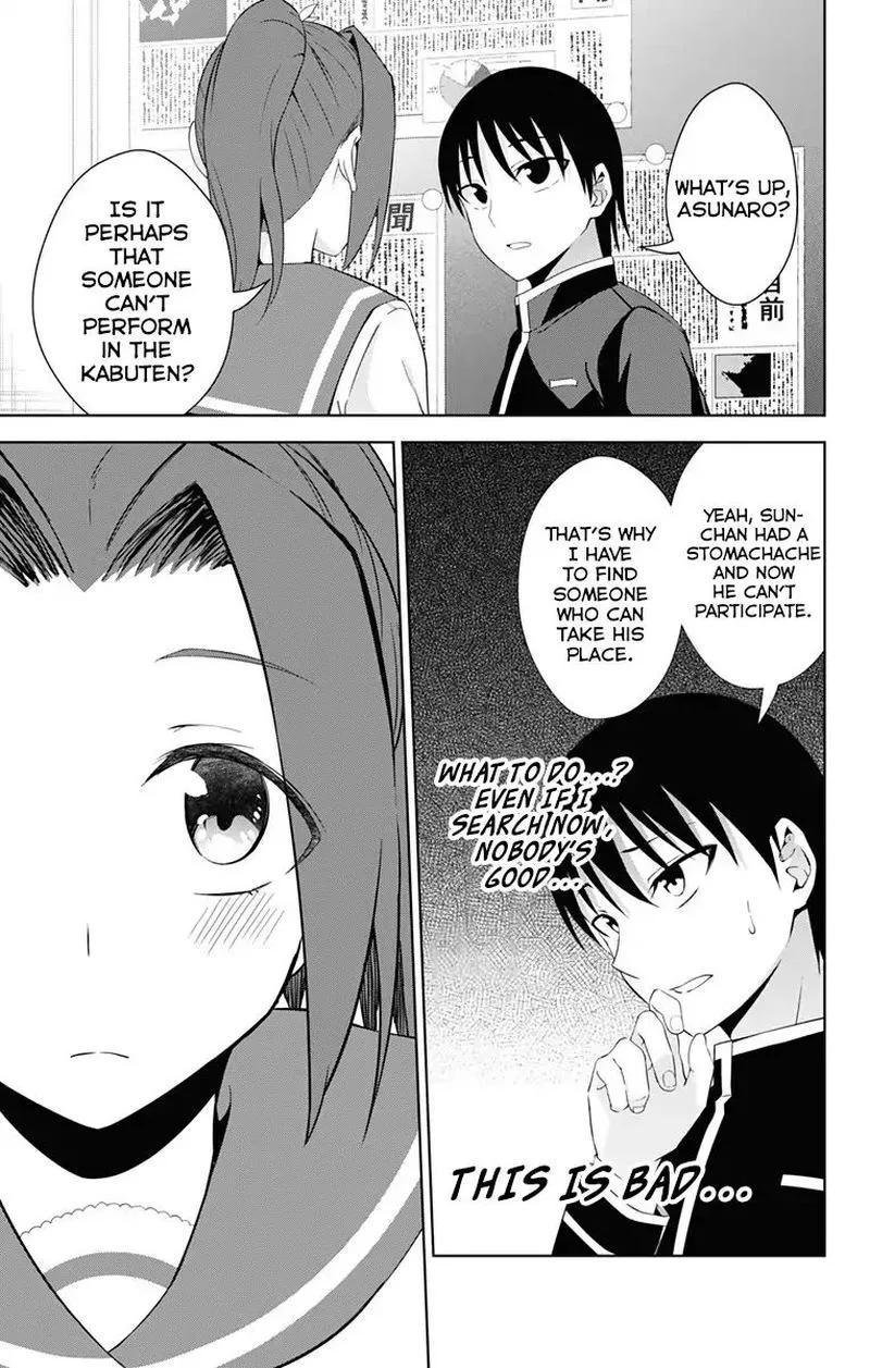 Ore wo Suki Nano wa Omae Dake ka yo Chapter 21 page 13