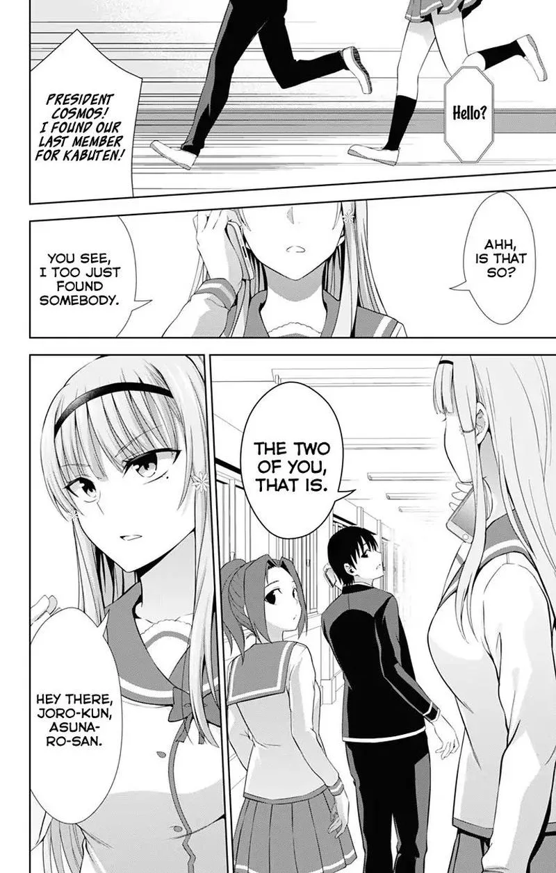 Ore wo Suki Nano wa Omae Dake ka yo Chapter 21 page 16