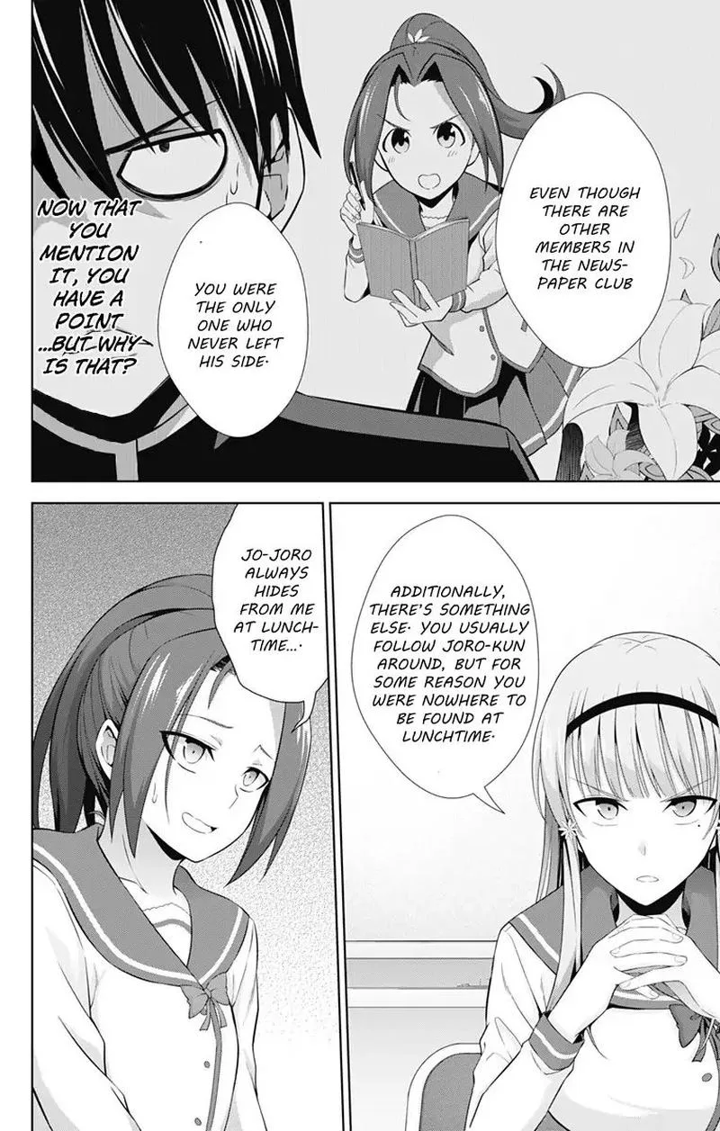 Ore wo Suki Nano wa Omae Dake ka yo Chapter 22 page 4