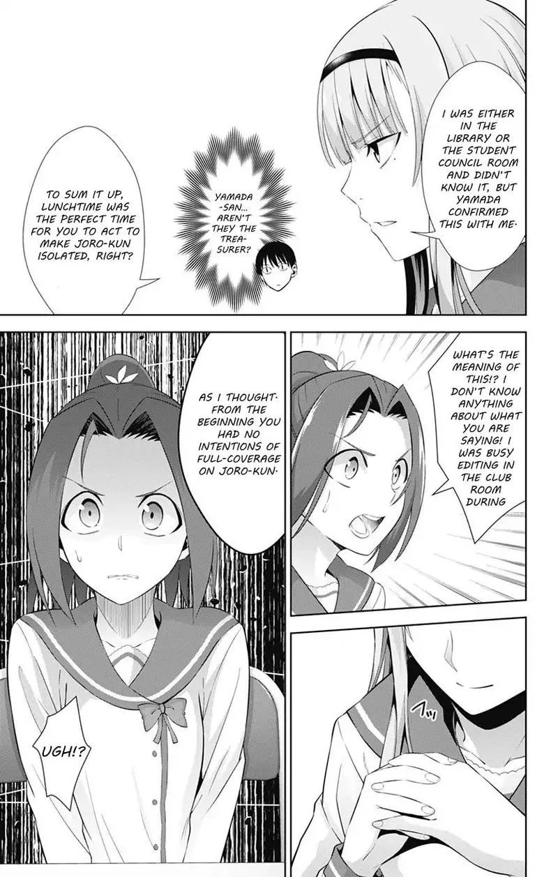 Ore wo Suki Nano wa Omae Dake ka yo Chapter 22 page 11
