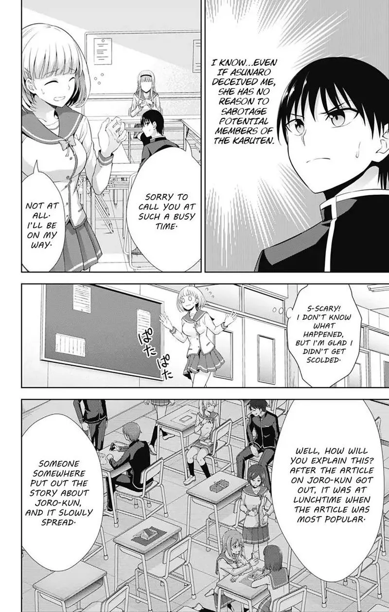 Ore wo Suki Nano wa Omae Dake ka yo Chapter 22 page 10