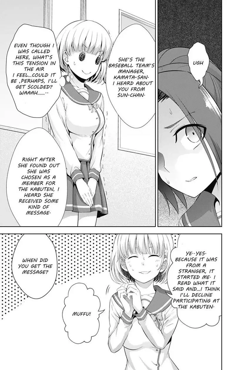Ore wo Suki Nano wa Omae Dake ka yo Chapter 22 page 7