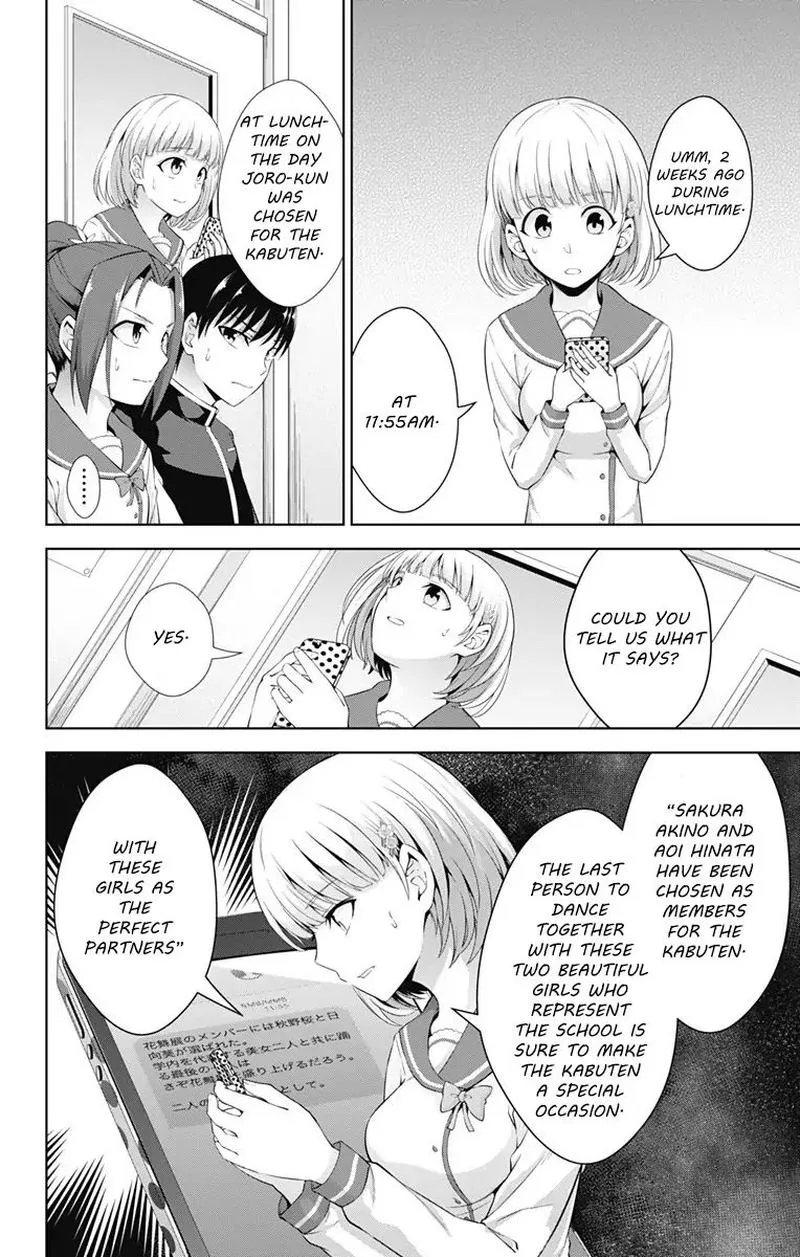 Ore wo Suki Nano wa Omae Dake ka yo Chapter 22 page 8