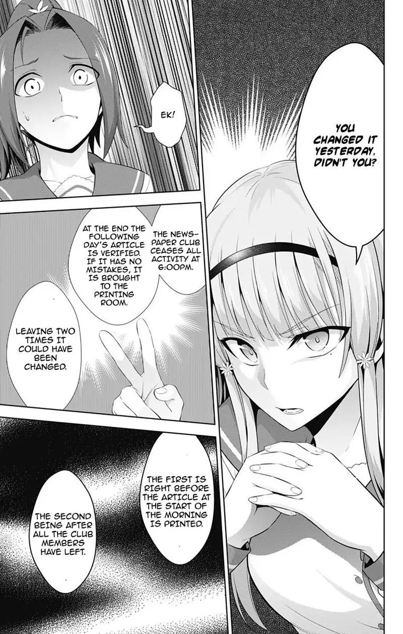 Ore wo Suki Nano wa Omae Dake ka yo Chapter 22 page 15
