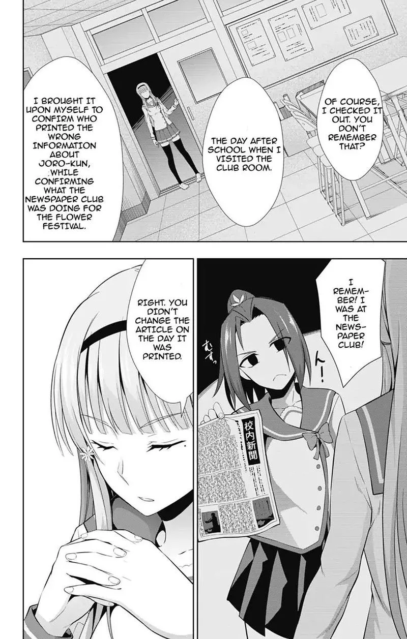 Ore wo Suki Nano wa Omae Dake ka yo Chapter 22 page 14