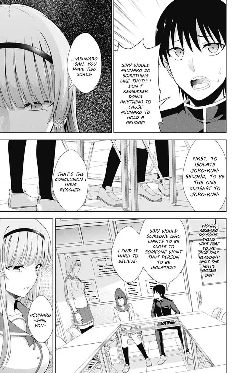 Ore wo Suki Nano wa Omae Dake ka yo Chapter 22 page 23