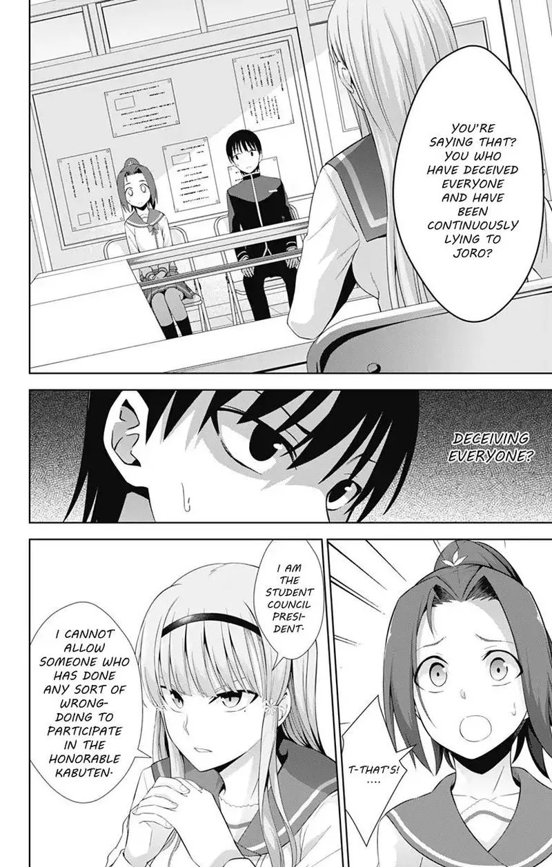 Ore wo Suki Nano wa Omae Dake ka yo Chapter 22 page 2