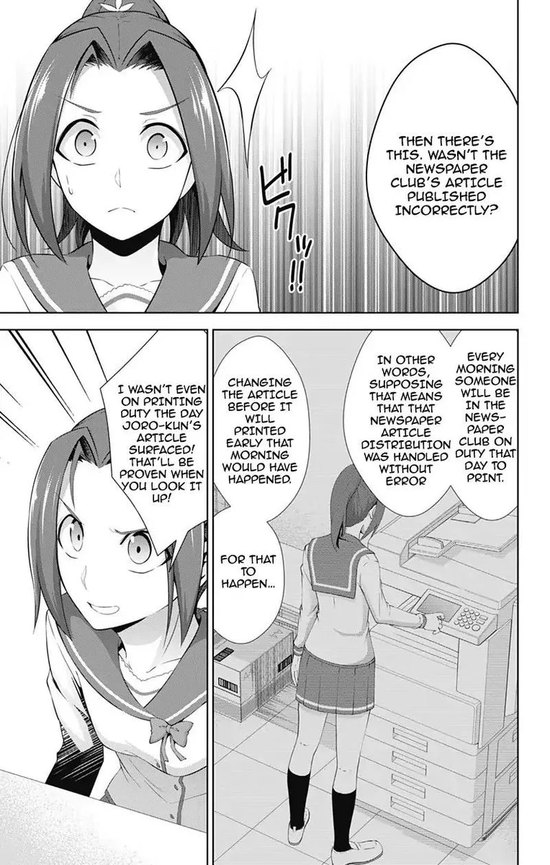 Ore wo Suki Nano wa Omae Dake ka yo Chapter 22 page 13