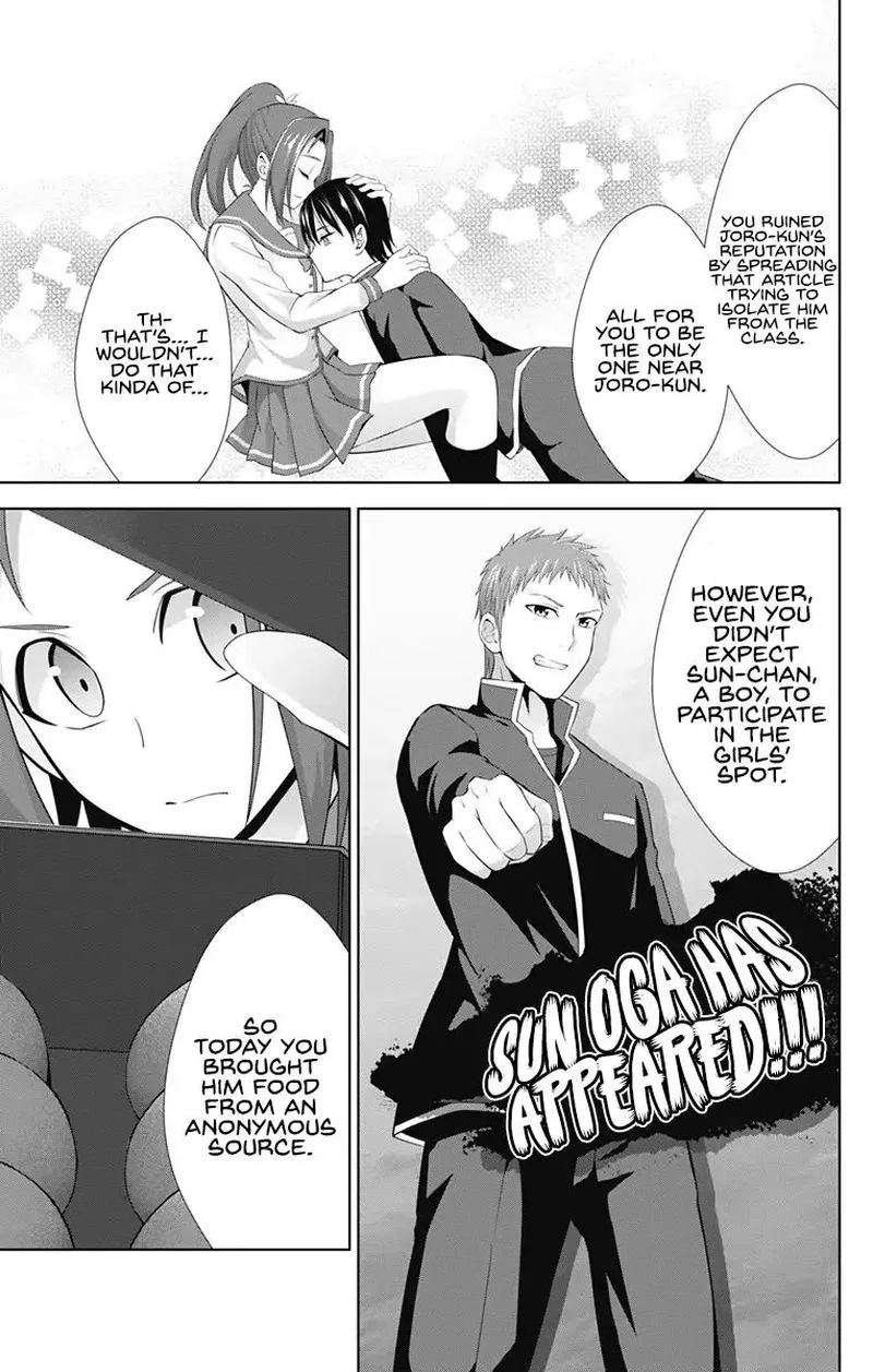 Ore wo Suki Nano wa Omae Dake ka yo Chapter 23 page 5