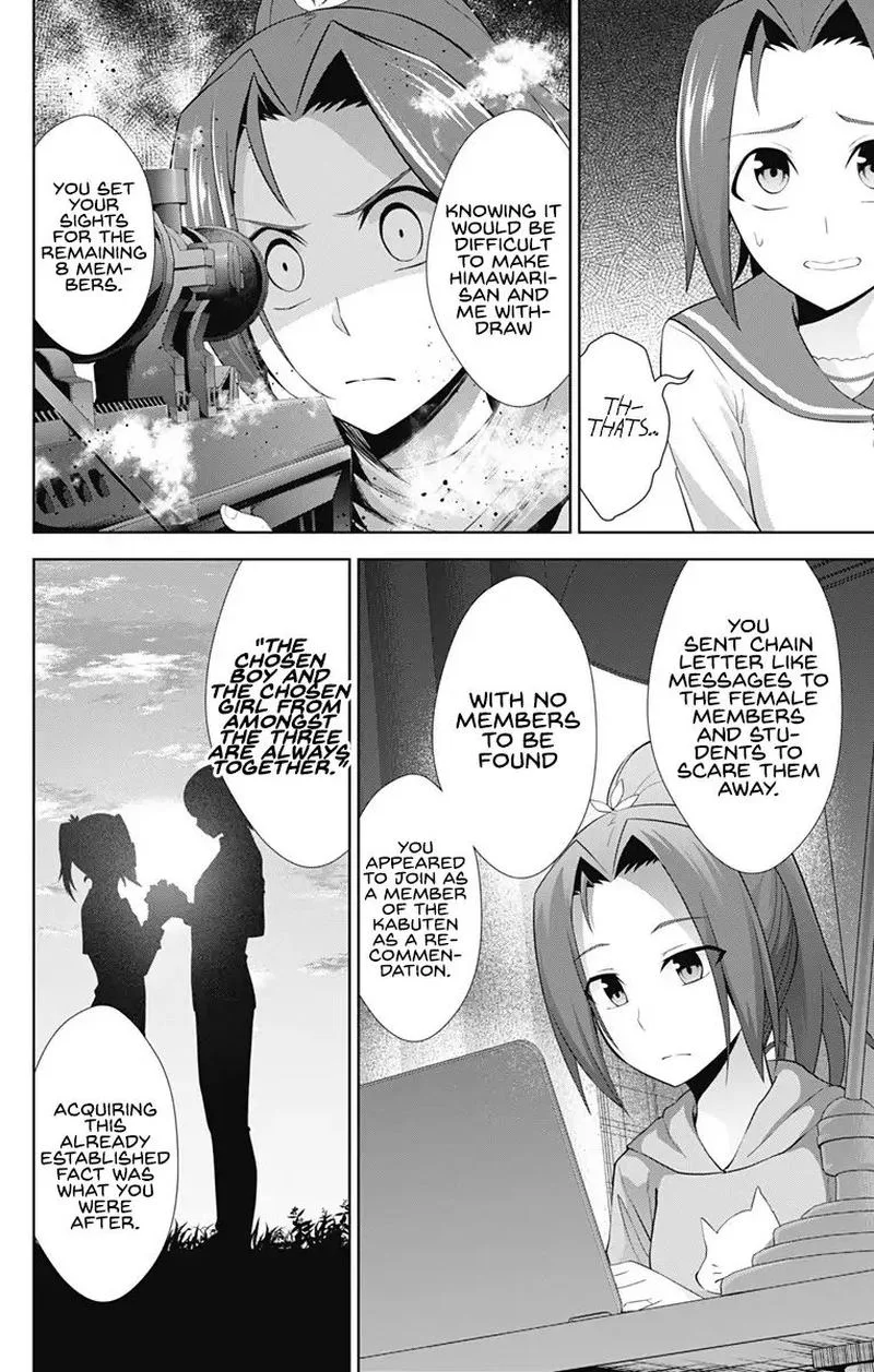 Ore wo Suki Nano wa Omae Dake ka yo Chapter 23 page 4