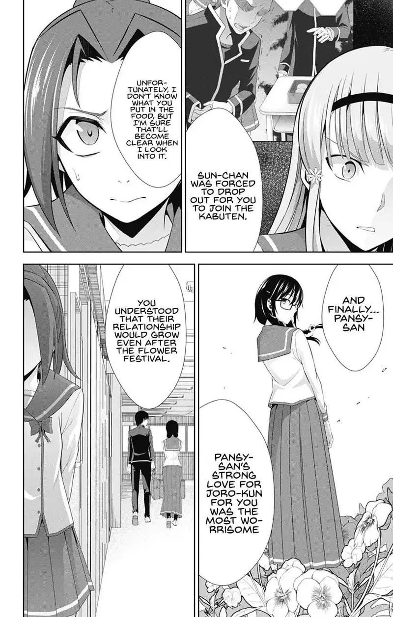 Ore wo Suki Nano wa Omae Dake ka yo Chapter 23 page 6