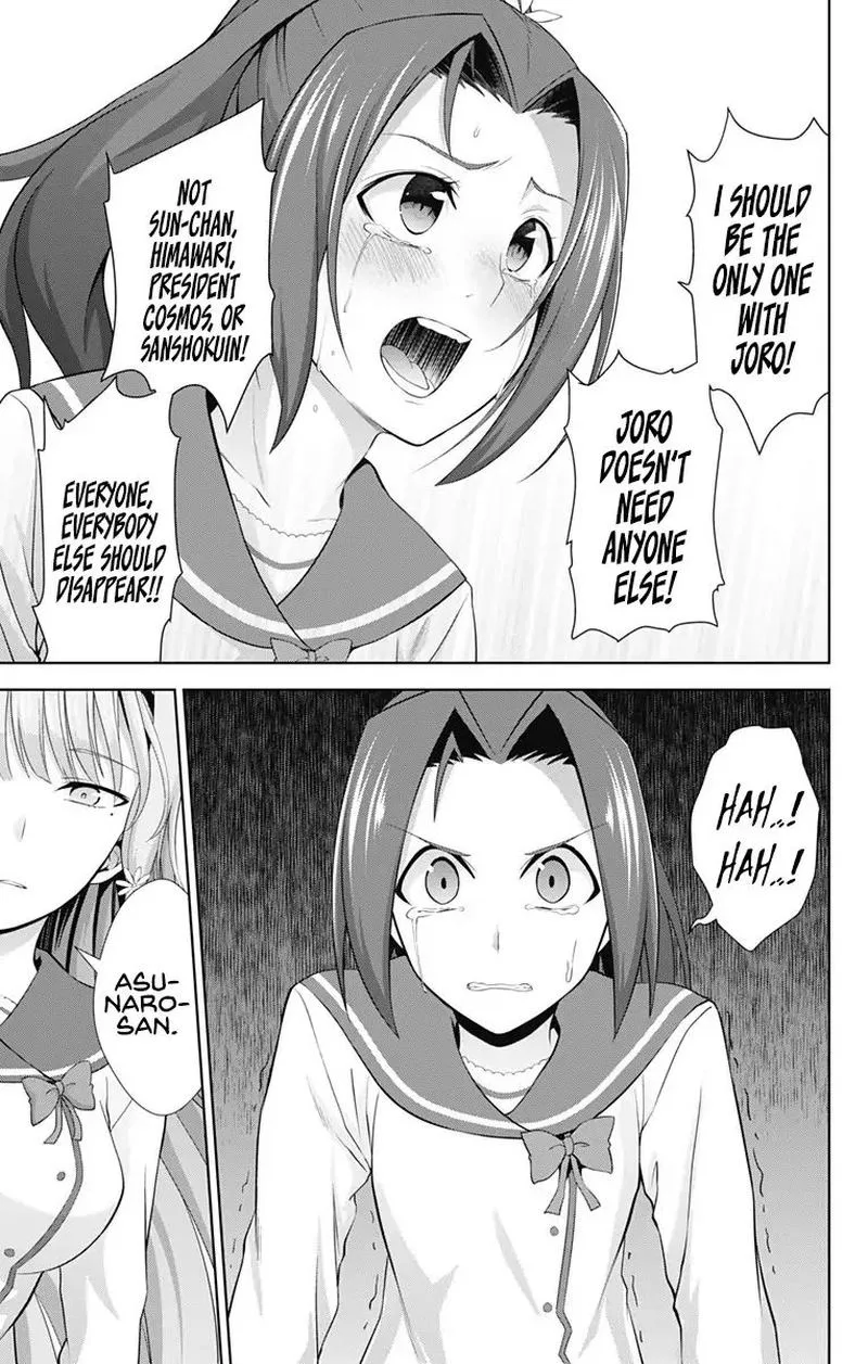 Ore wo Suki Nano wa Omae Dake ka yo Chapter 23 page 17