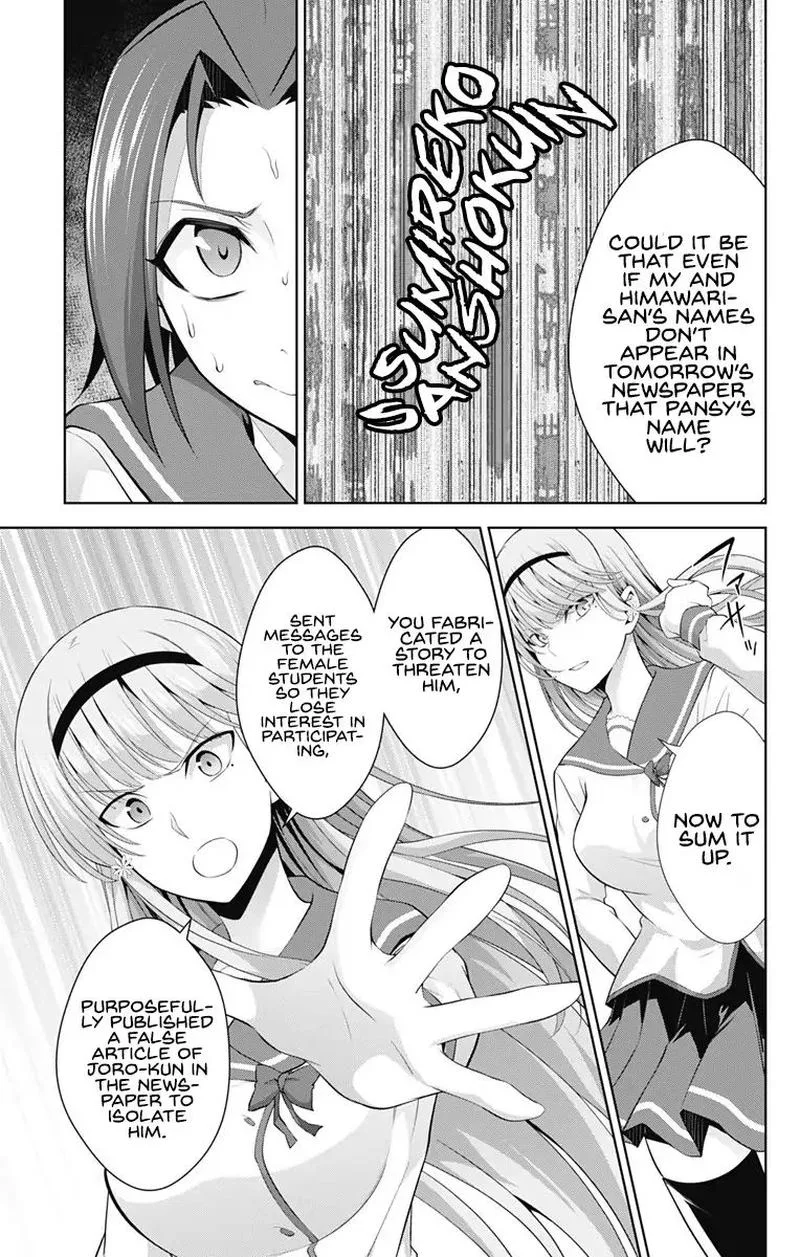 Ore wo Suki Nano wa Omae Dake ka yo Chapter 23 page 7