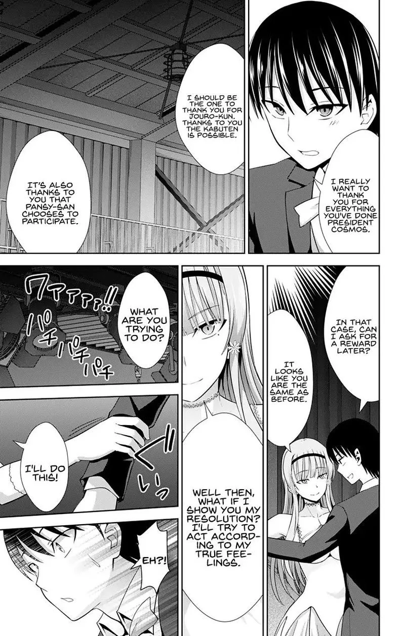 Ore wo Suki Nano wa Omae Dake ka yo Chapter 24 page 23