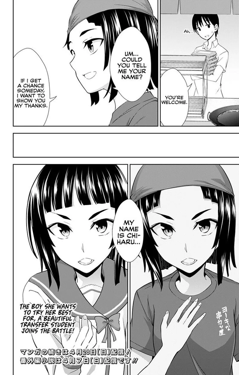 Ore wo Suki Nano wa Omae Dake ka yo Chapter 25 page 24