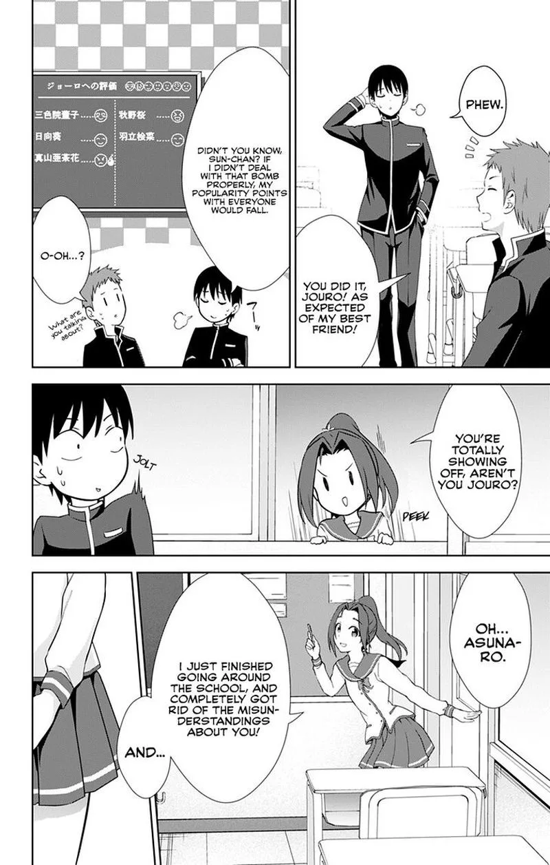 Ore wo Suki Nano wa Omae Dake ka yo Chapter 25 page 12