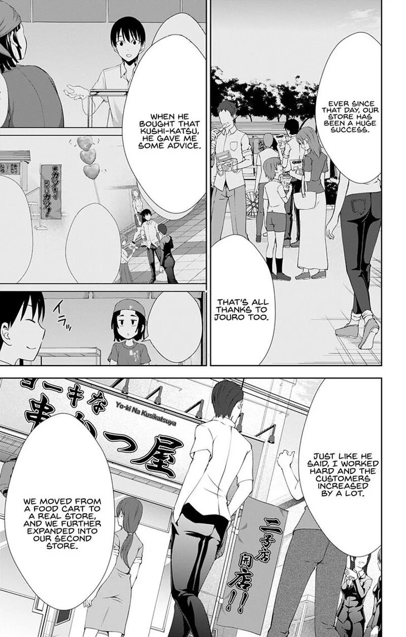 Ore wo Suki Nano wa Omae Dake ka yo Chapter 26 page 13