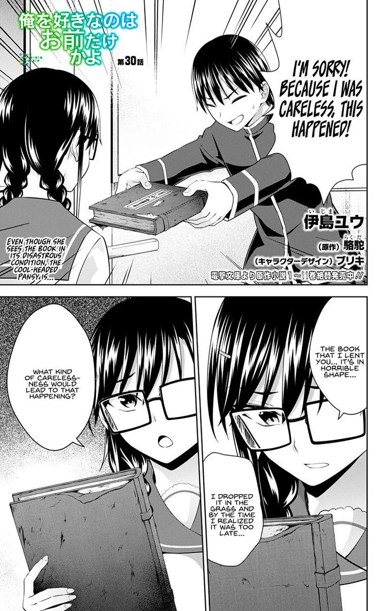 Ore wo Suki Nano wa Omae Dake ka yo Chapter 30 page 1