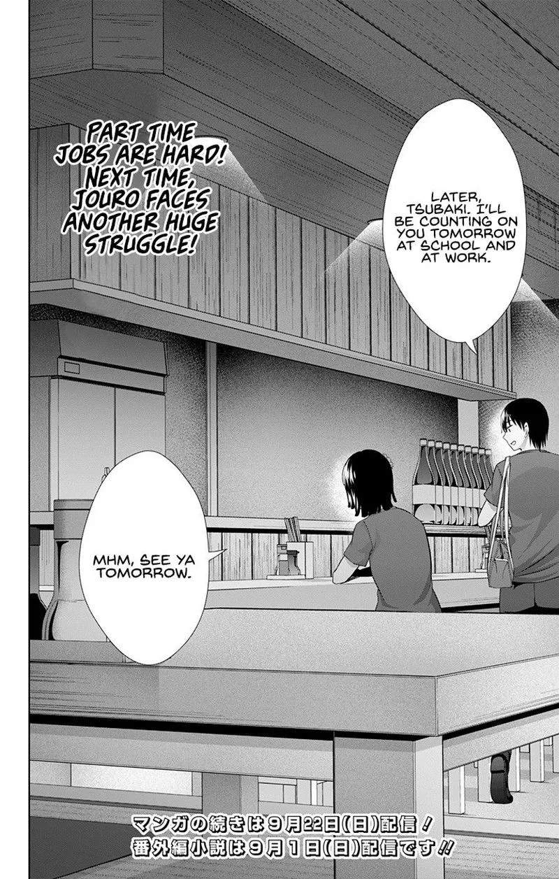 Ore wo Suki Nano wa Omae Dake ka yo Chapter 30 page 16